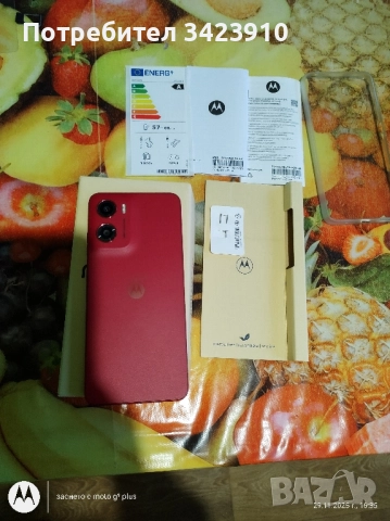 продавам Моторола G05 