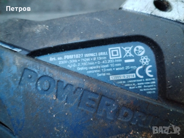 Дрелка 710W регулиране на оборотите, снимка 11 - Бормашини - 53260512