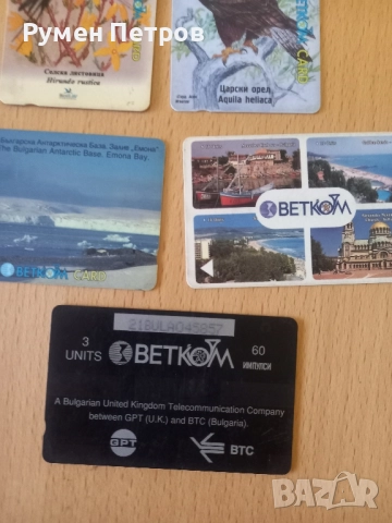 Фонокарти с магнитна лента Betkom , снимка 3 - Други ценни предмети - 51507155