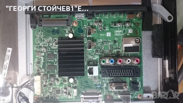 23SL970 СЪС СЧУПЕН ПАНЕЛ