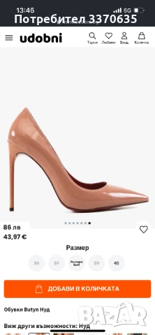 Дамски обувки на ток Nude/ лачени с червена подметка, снимка 6 - Дамски обувки на ток - 52026695