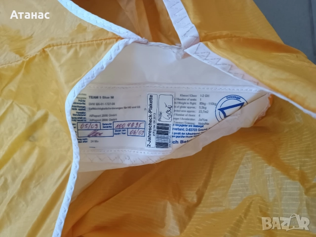 Парапланер за кайтване Team Five Blue M 85-110kg, снимка 5 - Други спортове - 52920953