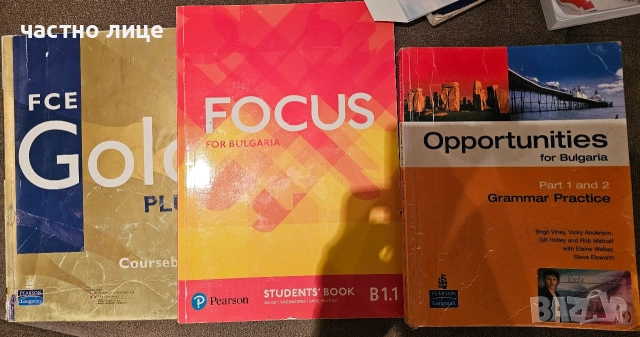 Учебници по англ.език