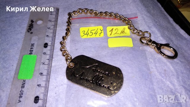 ANNA MORELLINI Марков ДАМСКИ БУТИКОВ ДИЗАЙНЕРСКИ ФЕШЪН АРТ ПОЗЛАТЕН СТИЛЕН КЛЮЧОДЪРЖАТЕЛ Бижу 34547, снимка 7 - Други - 39061981