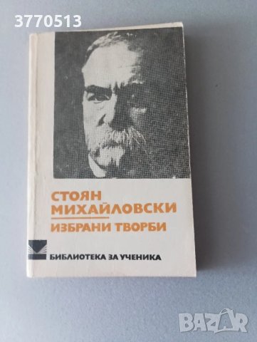 Библиотека за ученика , снимка 9 - Учебници, учебни тетрадки - 49540506