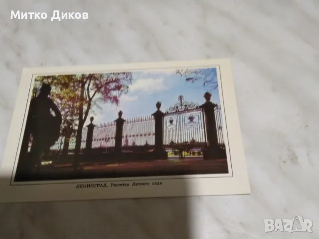 Картички СССР от соца-5 броя , снимка 3 - Колекции - 48452341