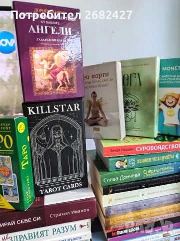Книги Много ,Карти Таро,Тефтери,за Диети