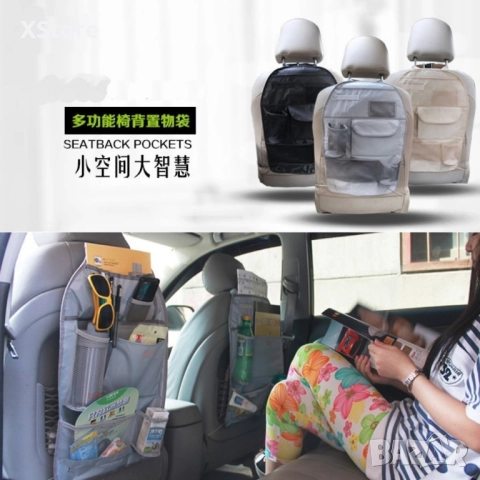 Органайзер за седалка, снимка 2 - Аксесоари и консумативи - 52483604