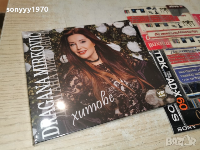 █▬█ 0 ▀█▀ DRAGANA MIRKOVIC CD 1612251320, снимка 3 - CD дискове - 52812716