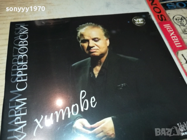 МУХАРЕМ СЕРБЕЗОВСКИ ЦД 0810251602, снимка 3 - CD дискове - 51987261