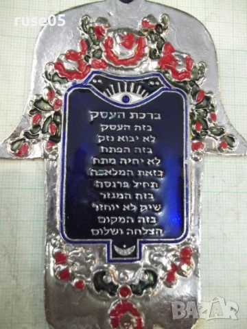 Винтидж за благословия, снимка 5 - Други стоки за дома - 51020569