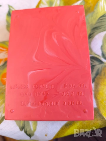 Стара соц игра златното кормило в кутия, снимка 3 - Антикварни и старинни предмети - 53342658