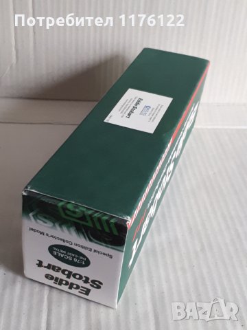 1/76 Atlas Scania Topline Box Truck Eddie Stobart Камион, снимка 6 - Коли, камиони, мотори, писти - 35166655