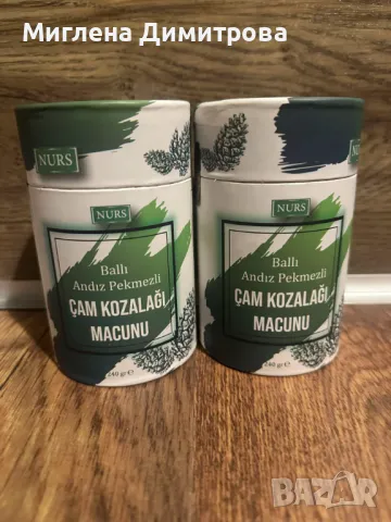 Nurs билкова паста с борови шишарки 240г-при задух, астма, бронхит,пушачи, кашлица