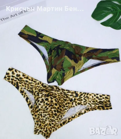 Мъжки секси Слип , снимка 2 - Бельо - 48838492