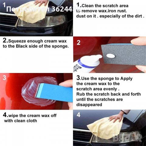 Паста за премахване на драскотини с гъбичка, снимка 9 - Аксесоари и консумативи - 39685476