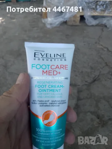 Козметика на едро и дребно