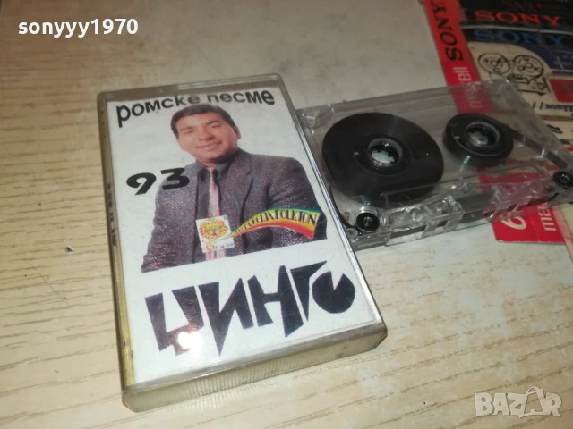 ЦИНГО-РОМСКЕ ПЕСМЕ 93 1308251014, снимка 13 - Аудио касети - 51348722