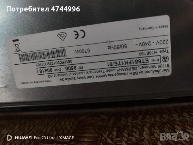 плот за вграждане , снимка 4 - Котлони - 53577416