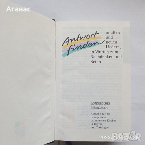 Евангелски химни за богослужение , снимка 2 - Специализирана литература - 36541081