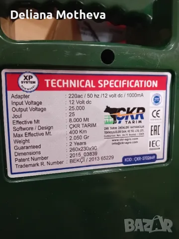 Енергизатор за електропастир 25 joul, снимка 2 - Крави - 48840116