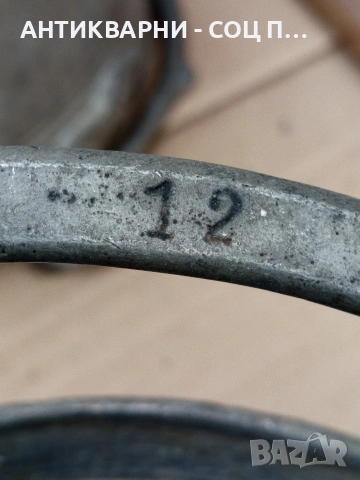 Комплект Соц Стари Ръчно Ковани Медни Менци С Кобилица 2×12лт. Номер 519., снимка 10 - Антикварни и старинни предмети - 53225067