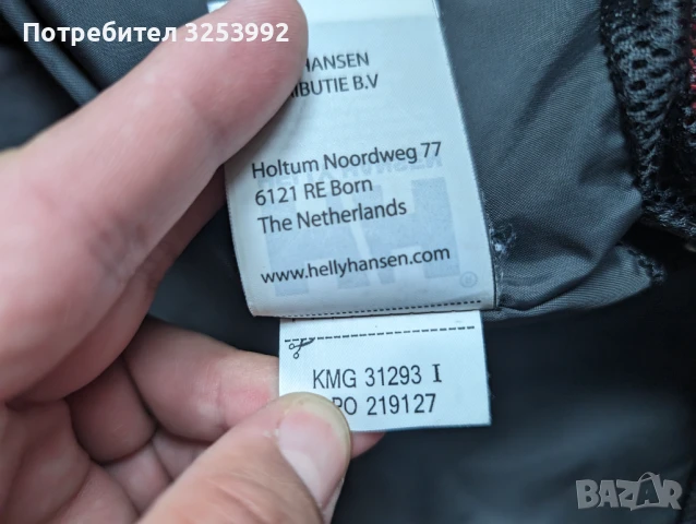 Водоустойчиво яке Helly Hansen, снимка 8 - Екипировка - 50543879