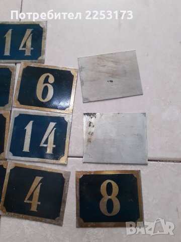 Стари алуминиеви номера от соца, снимка 3 - Декорация за дома - 39778987