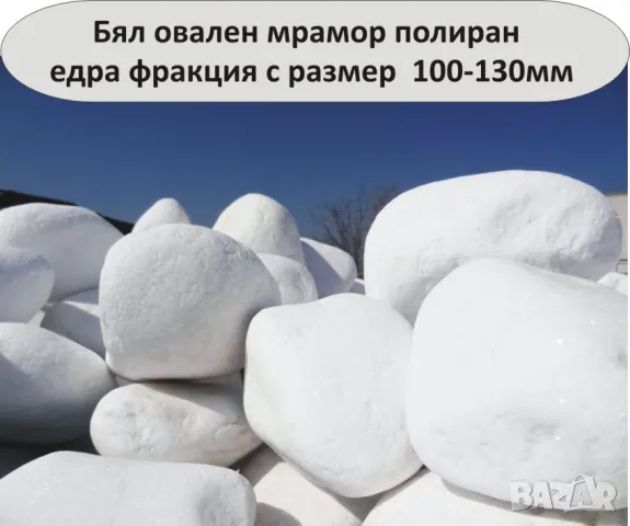 Цветни камъни -Син, Зелен, Бял декоративен камък за градината --полиран Мрамор с обла и гладка форма, снимка 5 - Строителни материали - 49248262