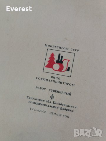 Руски Кибрити Колекционерски Ретро кутии, снимка 13 - Колекции - 32570121
