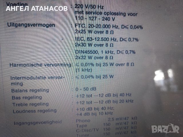 Philips F4122 00, снимка 4 - Ресийвъри, усилватели, смесителни пултове - 39548438