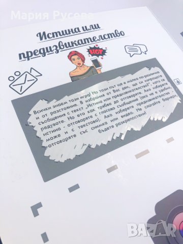  Подарък За Нея За Него За Свети Валентин За Сватба За Двойка - Книга със скрити предизвикателства, снимка 18 - Други - 34631868