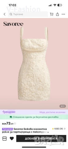 Бежова елегантна рокля, снимка 2 - Рокли - 52819300