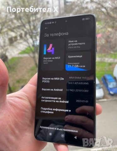 POCO X3 PRO, снимка 5 - Xiaomi - 52938793