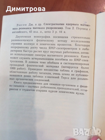 Новое в технологии резины, снимка 6 - Специализирана литература - 51491605