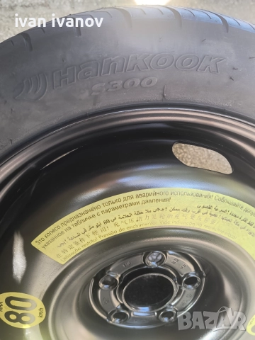 Патерица Чисто нова 16цола , снимка 3 - Части - 52152241