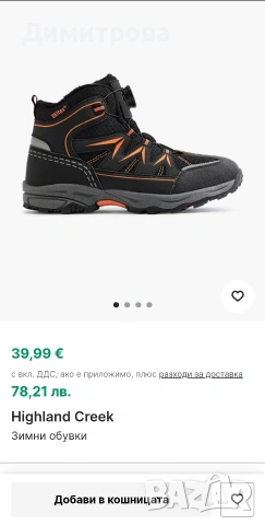 Детски зимни обувки Highland Creek N°37, снимка 8 - Детски боти и ботуши - 53346406