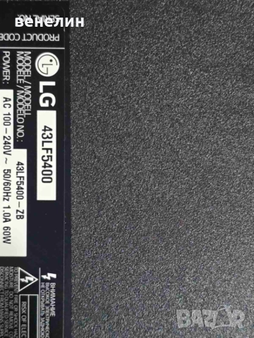 Mainboard EAX66164204 от LG 43LF5400, снимка 7 - Части и Платки - 51565258