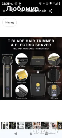 Solimpia Машинка за подстригване на коса за мъже Тример за брада Безжичен T-Blade

, снимка 7 - Машинки за подстригване - 48133477