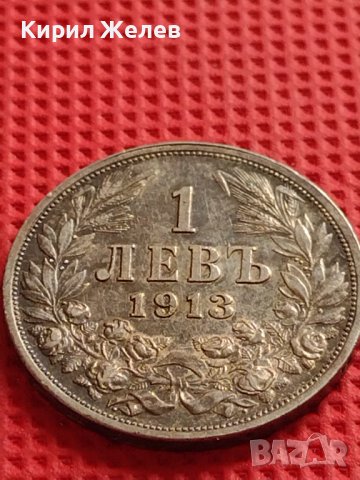 СРЕБЪРНА МОНЕТА 1 лев 1913г. Фердинанд първи Цар на Българите 37164, снимка 8 - Нумизматика и бонистика - 40213815