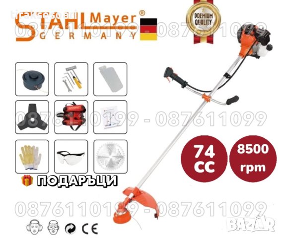 Немска Бензинова Косачка за трева Бензинов Тример