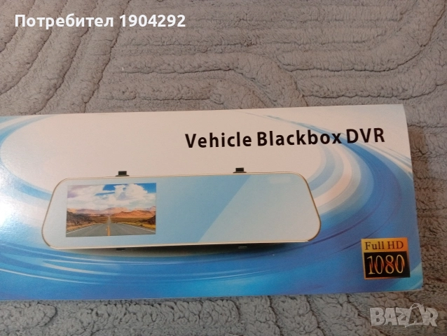 Видеорегистратор