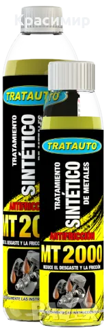 ДОБАВКА - MT2000 100% СИНТЕТИЧНА ДОБАВКА ЗА ДВИГАТЕЛЯ