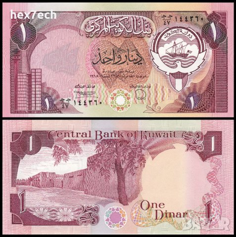 ❤️ ⭐ Кувейт 1980-1991 1 динар UNC нова ⭐ ❤️