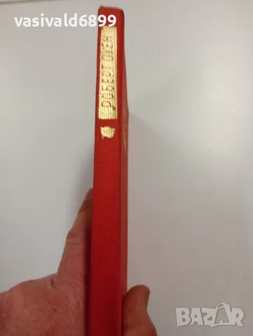 Мортън - Робърт Оуен , снимка 3 - Художествена литература - 49266904