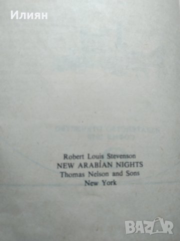 Нови хиляда и една нощ - Робърт Луис Стивънсън, снимка 4 - Художествена литература - 37574290