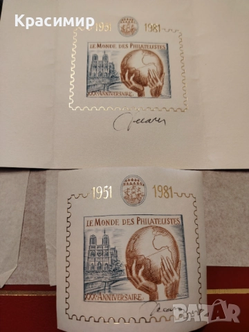 СувениренБлок. Декарис Алберт. 1981 г. , снимка 6 - Филателия - 52918659