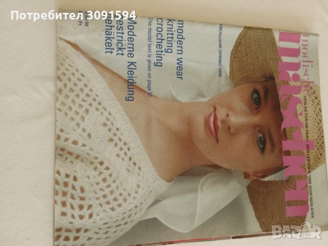 Немско Ретро списание за мода 1989г, снимка 2 - Антикварни и старинни предмети - 43558207