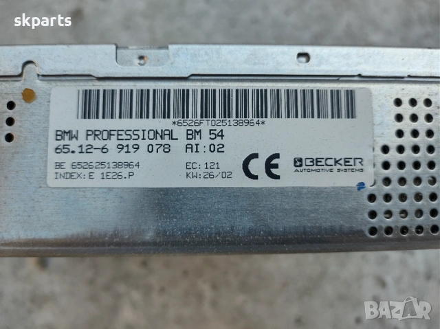 Радио модул за BMW E46/Е39/Х5 Е53, снимка 2 - Части - 53523566