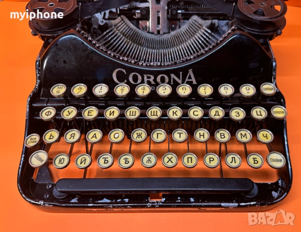 	Антична Пишеща машина Corona Four клавиатура старобългарски 1924 година.         , снимка 2 - Антикварни и старинни предмети - 53473267